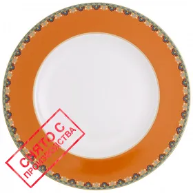 Фото: Столовая тарелка Samarkand Mandarin 27 см